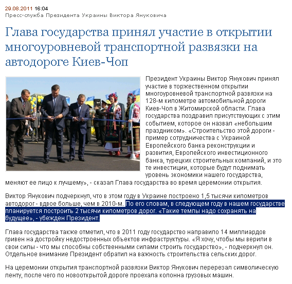 http://www.president.gov.ua/ru/news/21051.html
