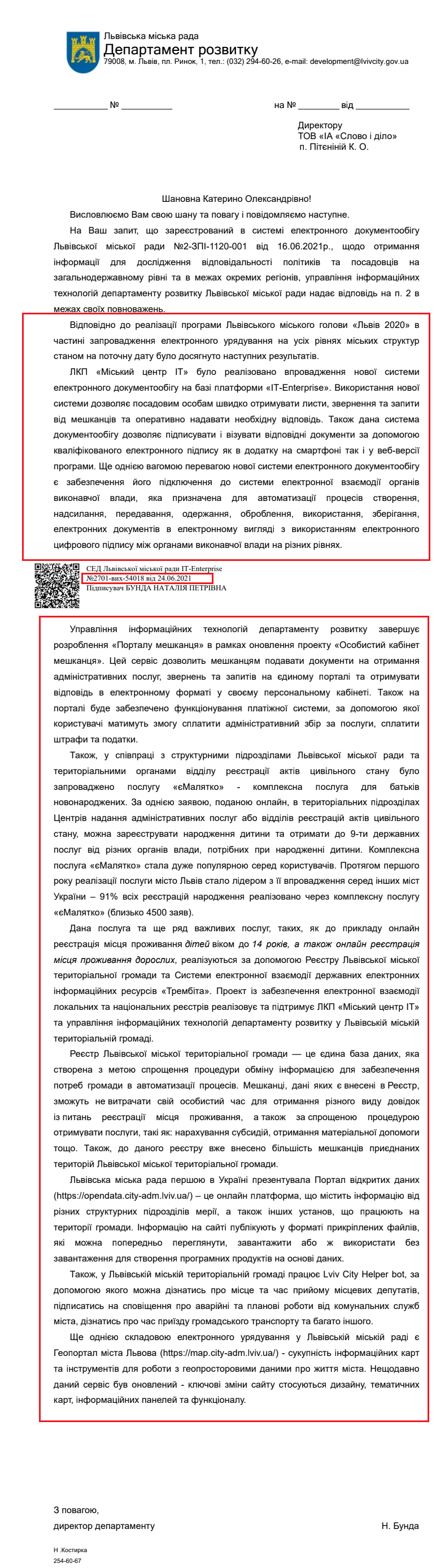 Лист Львівської міської ради від 24 червня 2020 року