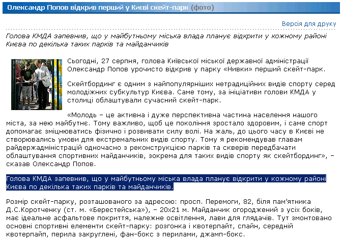 http://kmv.gov.ua/news.asp?IdType=1&Id=231866