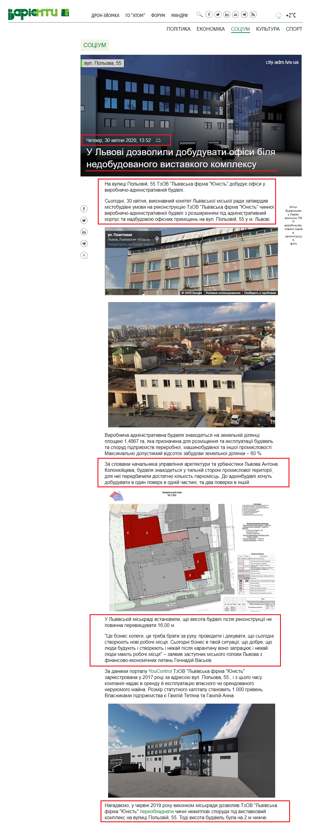 https://varianty.lviv.ua/72197-u-lvovi-dozvolyly-dobuduvaty-ofisy-bilia-nedobudovanoho-vystavkoho-kompleksu