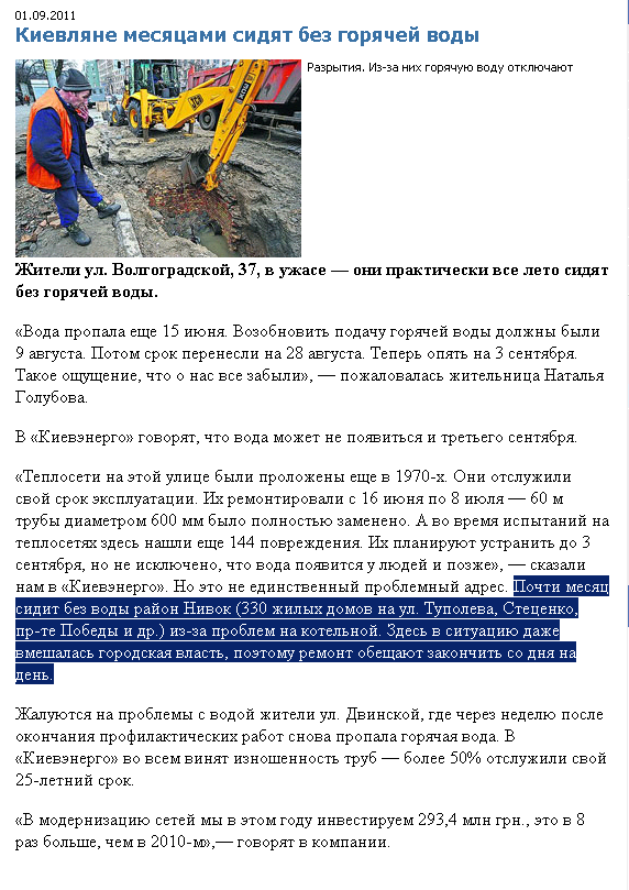 http://gorod.kiev.ua/news/news.php?id=33404