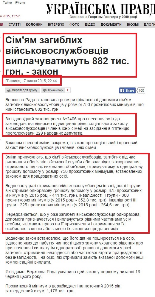 http://www.pravda.com.ua/news/2015/07/17/7074858/