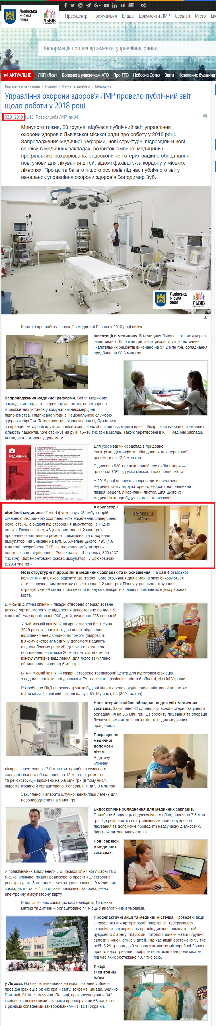 https://city-adm.lviv.ua/news/science-and-health/medicine/259785-upravlinnia-okhorony-zdorovia-lmr-provelo-publichnyi-zvit-shchodo-roboty-u-2018-rotsi