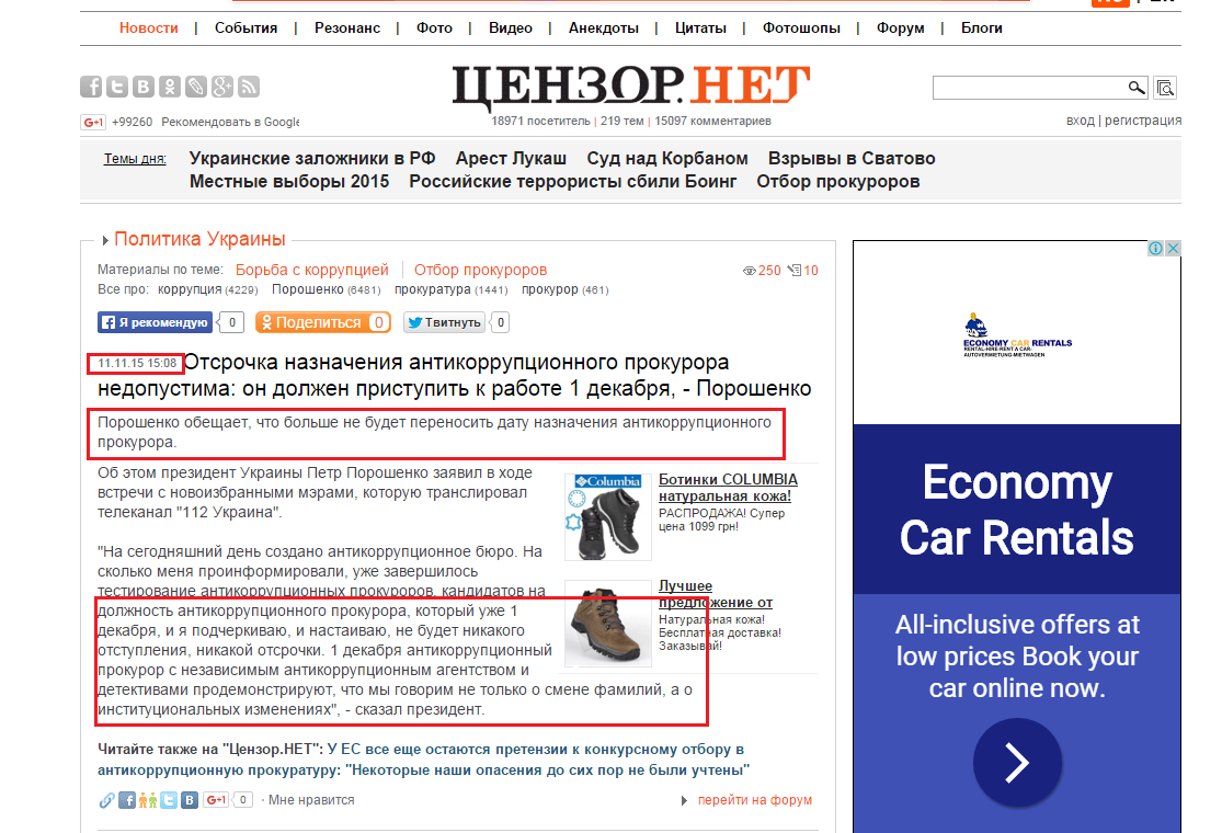 http://censor.net.ua/news/360214/otsrochka_naznacheniya_antikorruptsionnogo_prokurora_nedopustima_on_doljen_pristupit_k_rabote_1_dekabrya