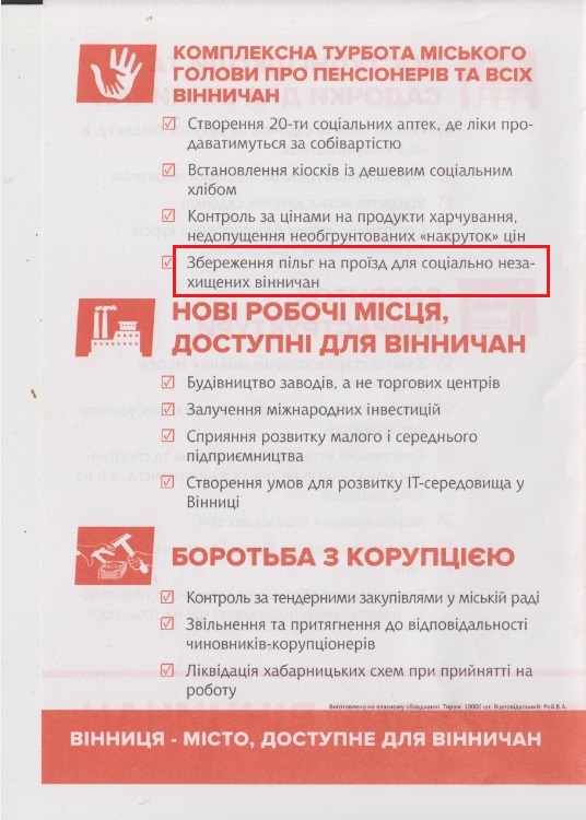 Прередвиборча програма кадндидата на посаду Вінницького міського голови Щербаківської Людмили