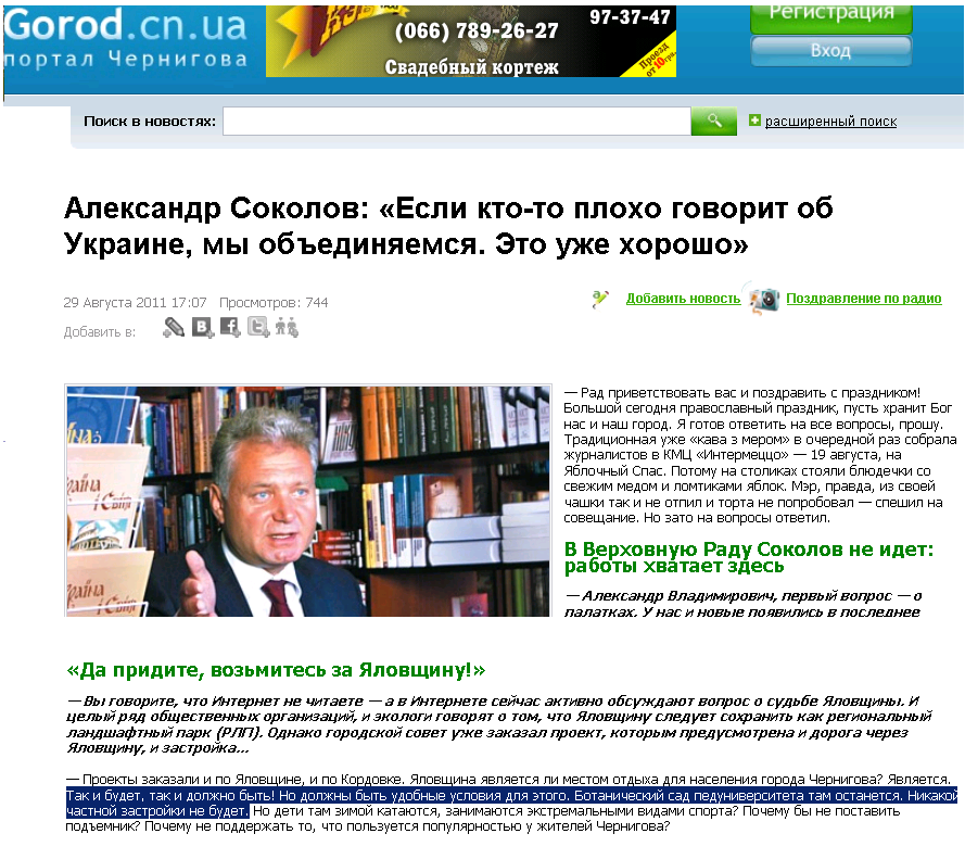 http://www.gorod.cn.ua/news_28650.html