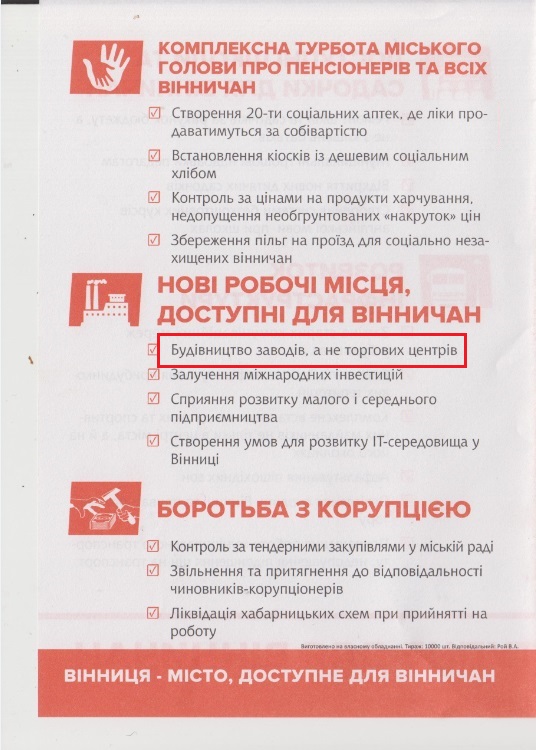 Прередвиборча програма кадндидата на посаду Вінницького міського голови Щербаківської Людмили