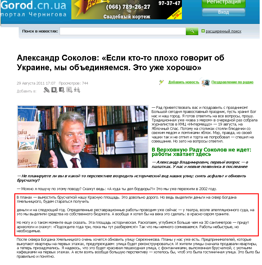http://www.gorod.cn.ua/news_28650.html