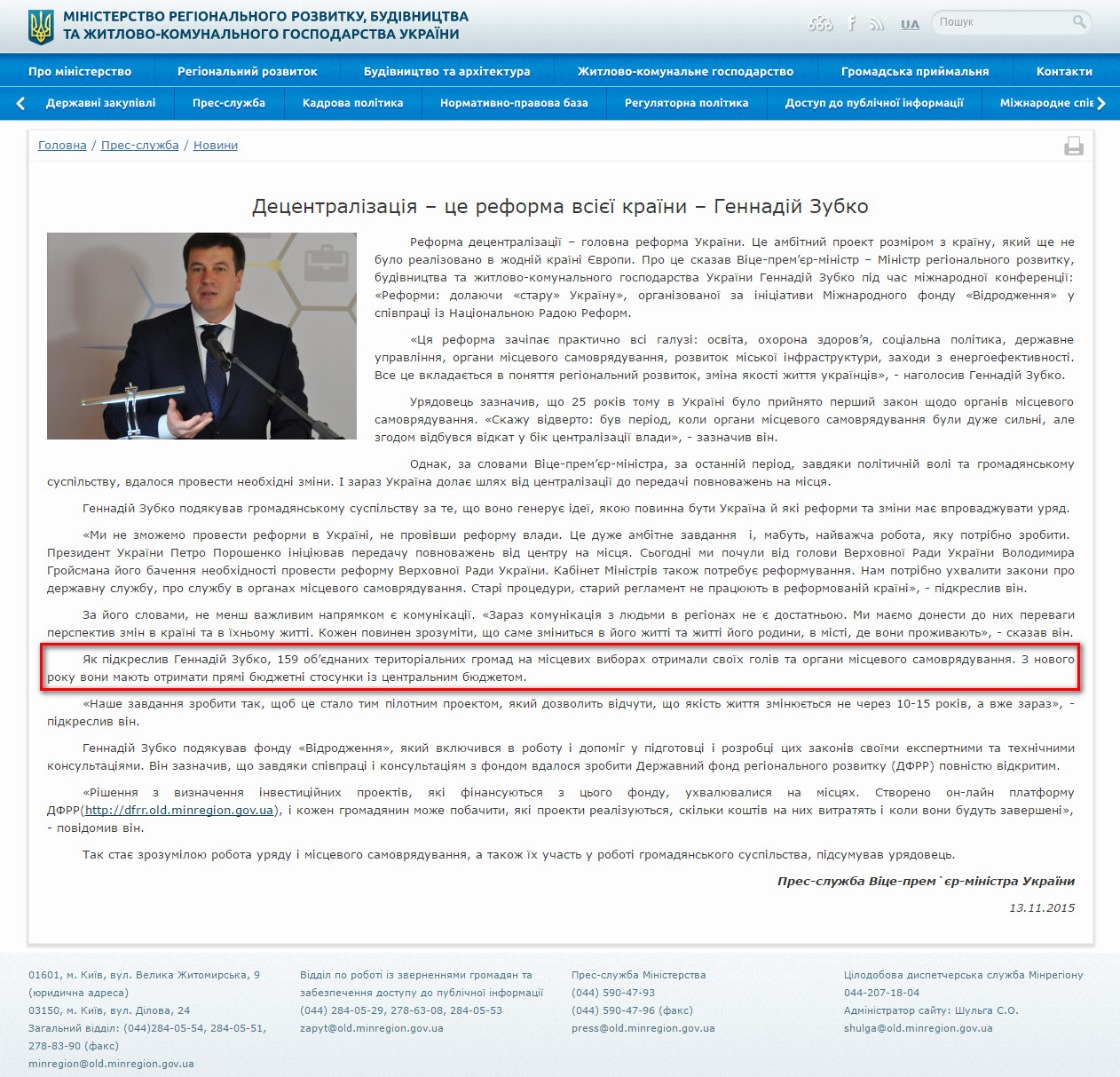 http://old.minregion.gov.ua/news/decentralizaciya--ce-reforma-vsieyi-krayini--gennadiy-zubko-528845/