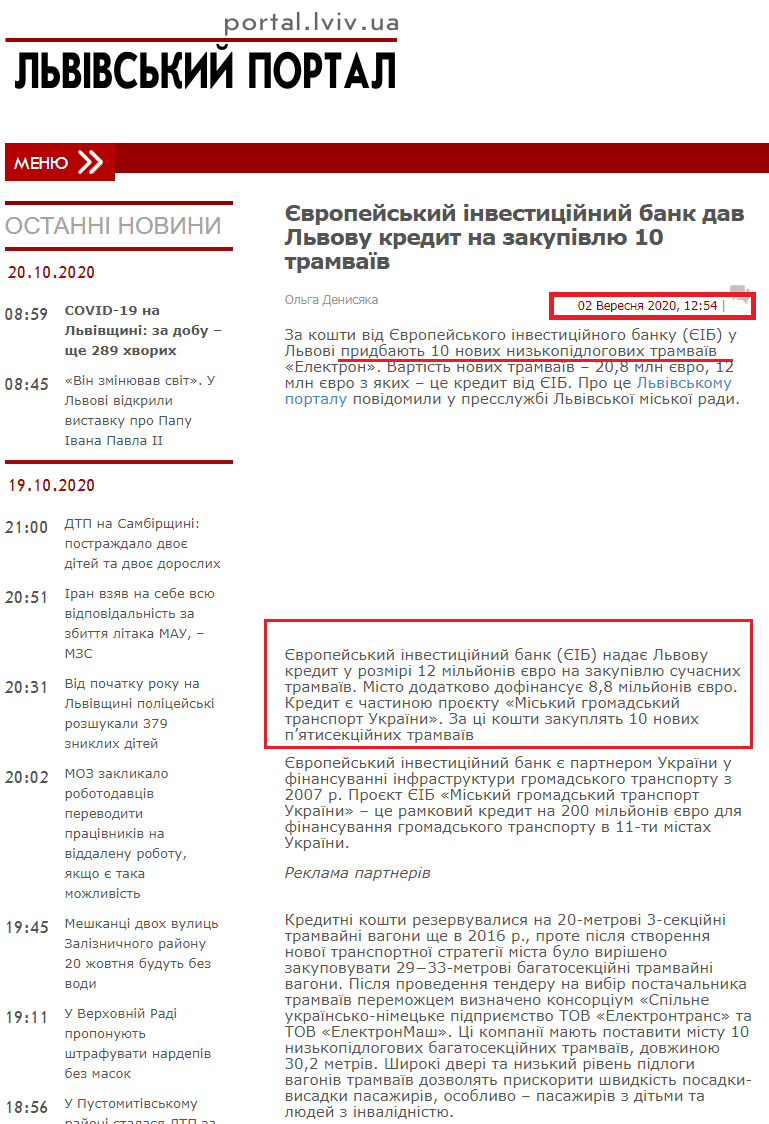https://portal.lviv.ua/news/2020/09/02/dlia-lvova-kupliat-10-novykh-tramvaiv-za-20-mln-ievro