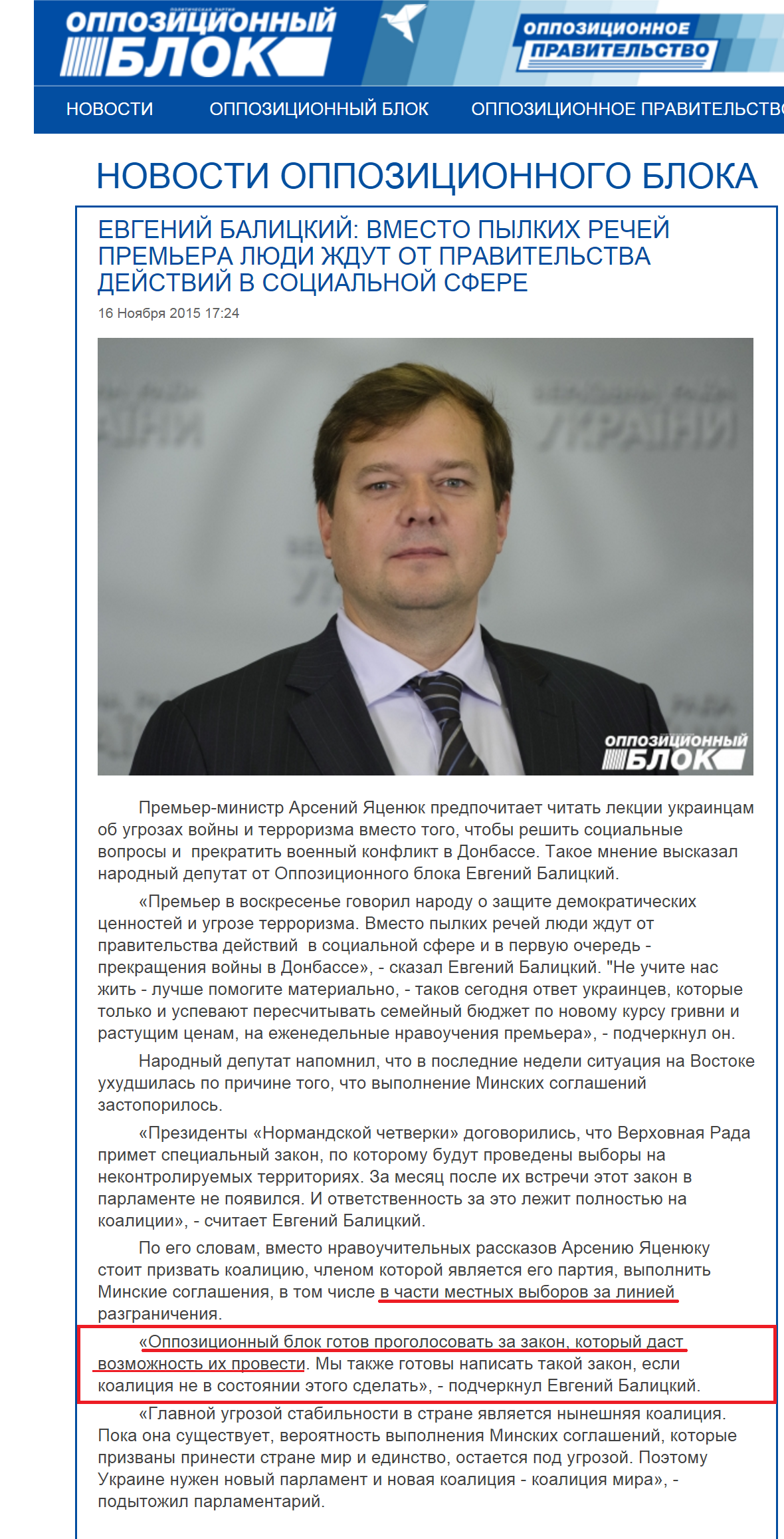 http://opposition.org.ua/news/evgen-balickij-zamist-palkikh-promov-premera-lyudi-chekayut-vid-uryadu-dij-u-socialnij-sferi.html