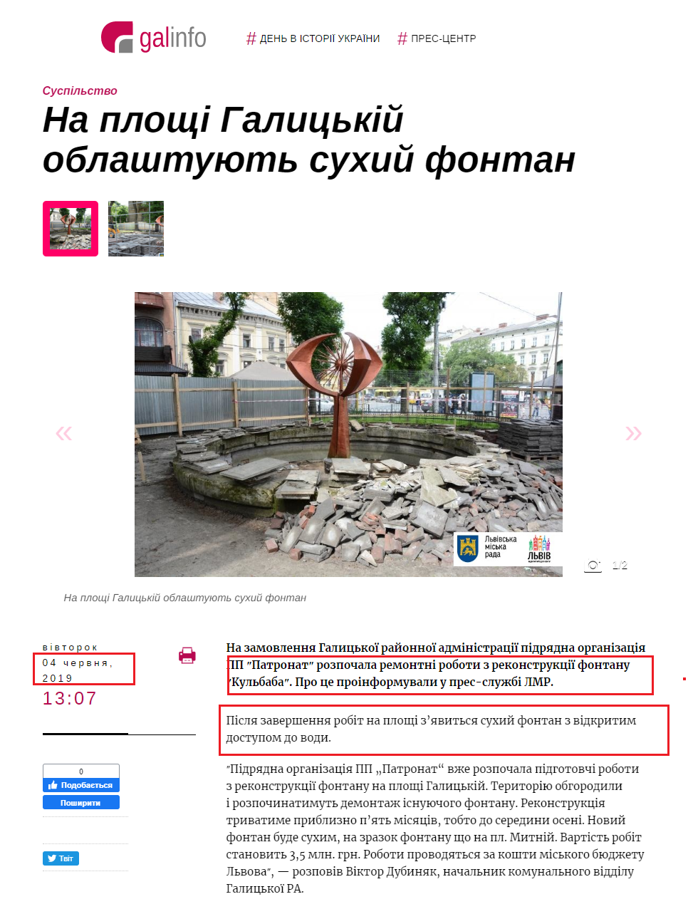 https://galinfo.com.ua/news/na_ploshchi_galytskiy_oblashtuyut_suhyy_fontan_317689.html
