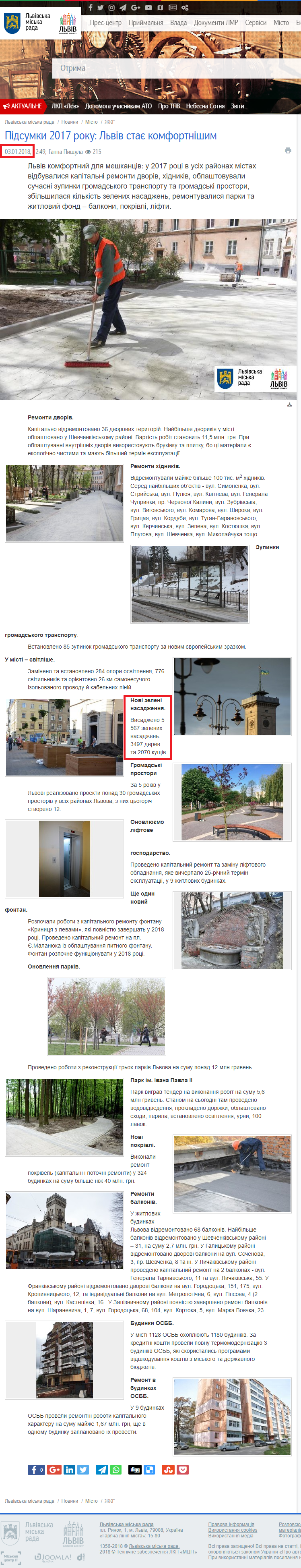 http://city-adm.lviv.ua/news/city/housing-and-utilities/245049-pidsumky-2017-roku-lviv-staie-komfortnishym