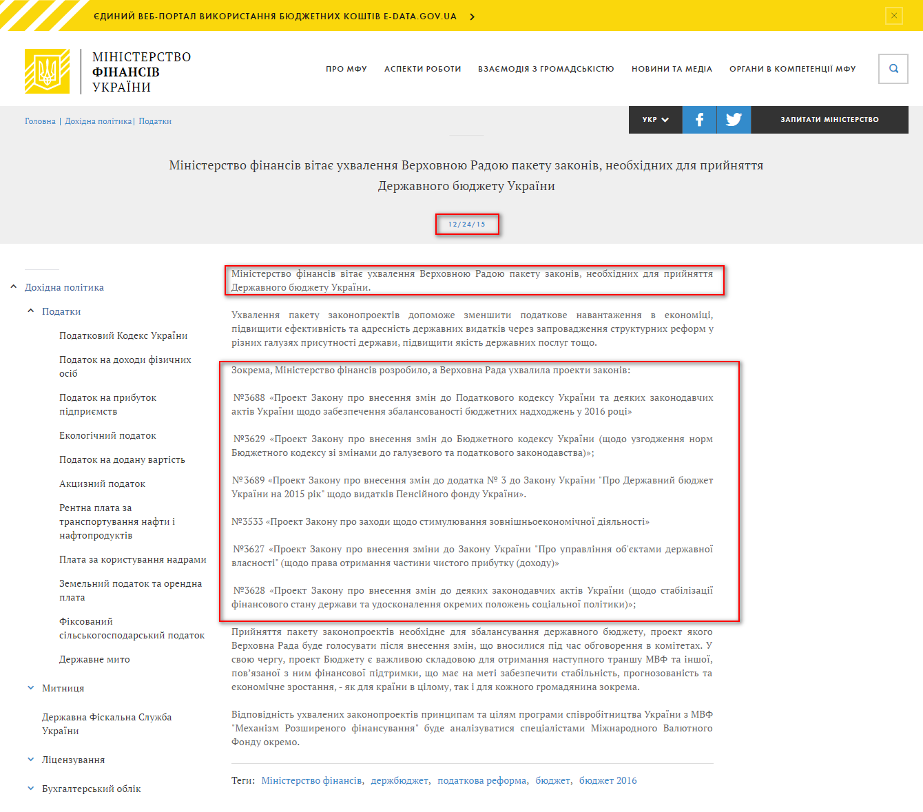 http://www.minfin.gov.ua/news/view/ministerstvo-finansiv-vitaie-ukhvalennia-verkhovnoiu-radoiu-paketu-zakoniv-neobkhidnykh-dlia-pryiniattia-derzhavnoho-biudzhetu-ukrainy?category=dohidna-politika&subcategory=podatki