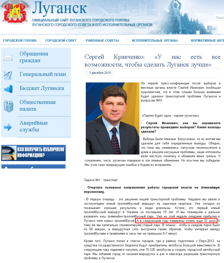 http://gorod.lugansk.ua/index.php?newsid=2148