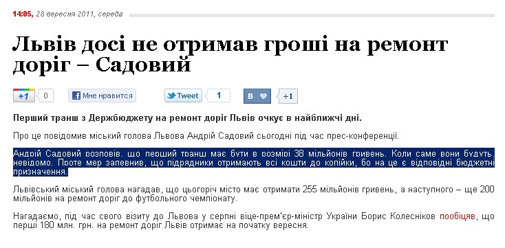 http://vgolos.com.ua/economic/news/6218.html