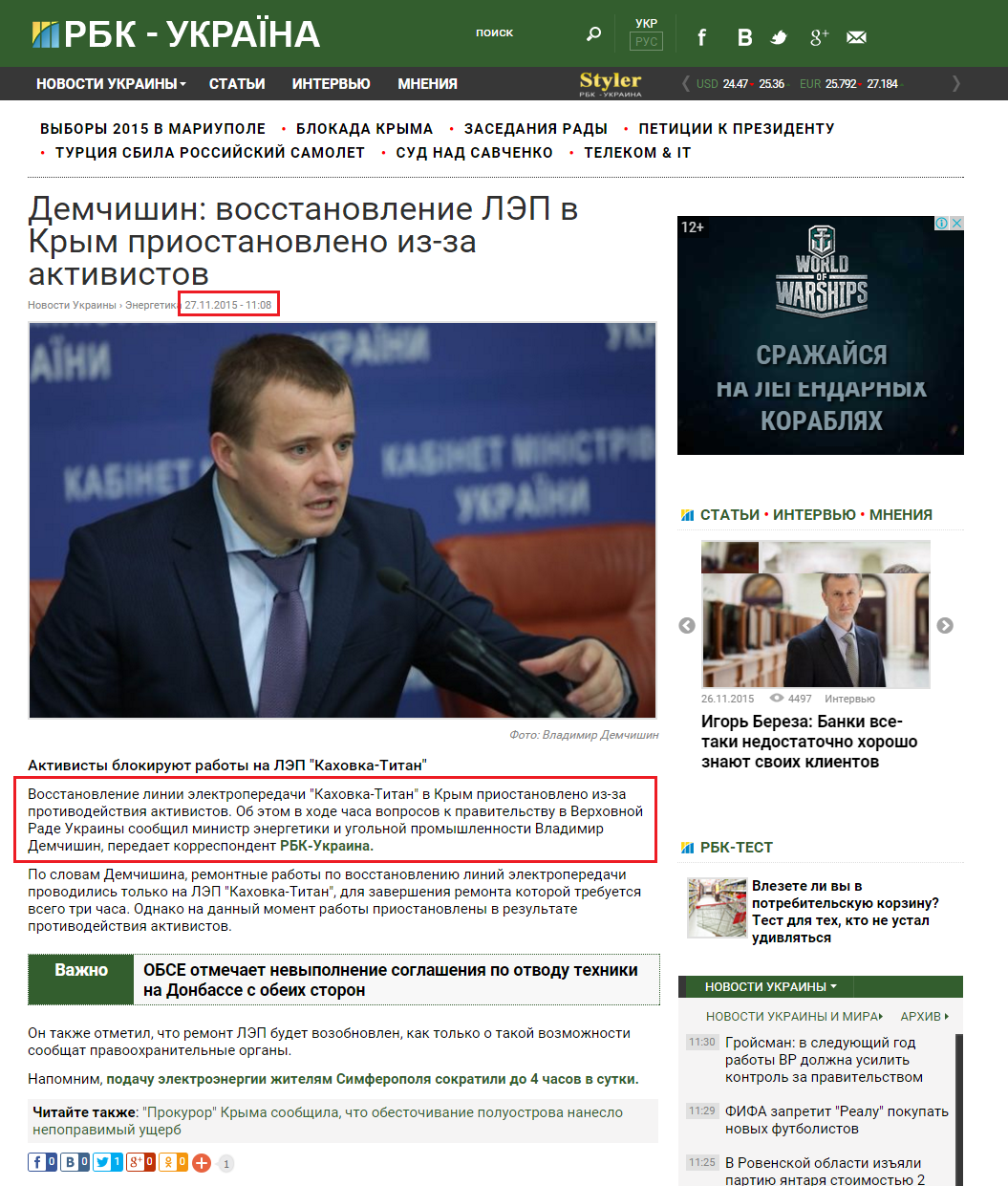 http://www.rbc.ua/rus/news/demchishin-vosstanovlenie-lep-krym-priostanovleno-1448615140.html