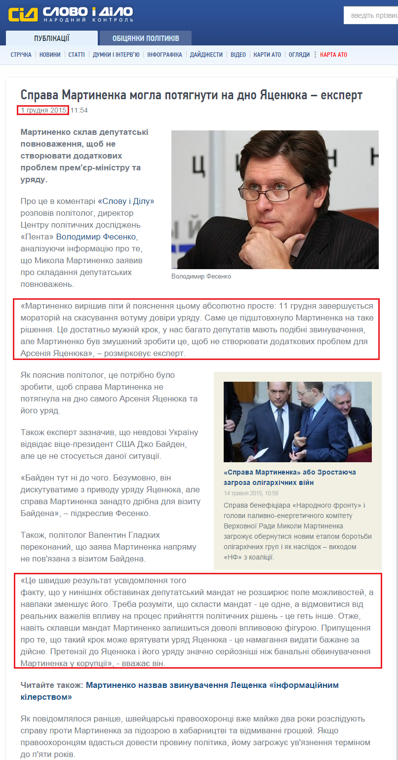 http://www.slovoidilo.ua/2015/12/01/pogljad/polityka/sprava-martynenka-mohla-potyahnuty-na-dno-yacenyuka-ekspert