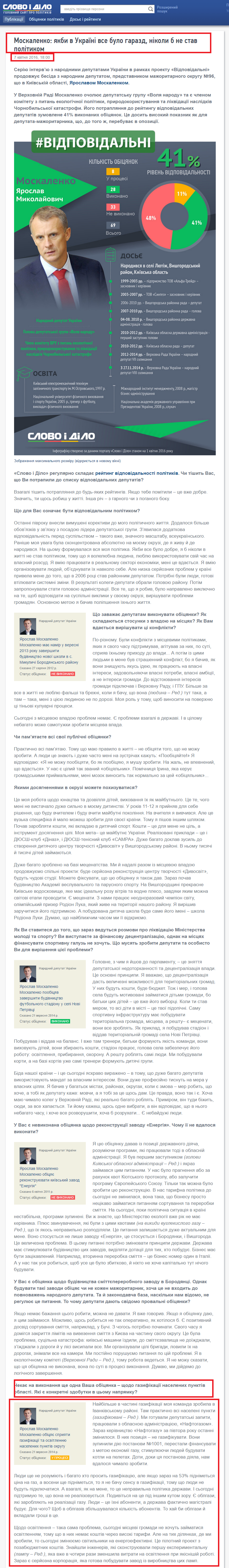 http://www.slovoidilo.ua/2016/04/07/stattja/polityka/moskalenko-yakby-v-ukrayini-vse-bulo-harazd-nikoly-b-ne-stav-politykom