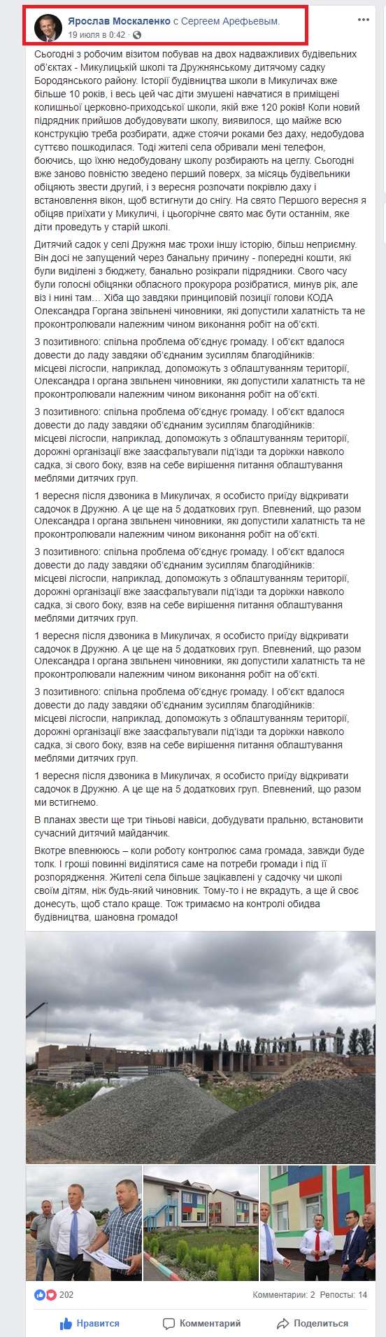 https://www.facebook.com/yarmoskalenko/posts/1106701412803752