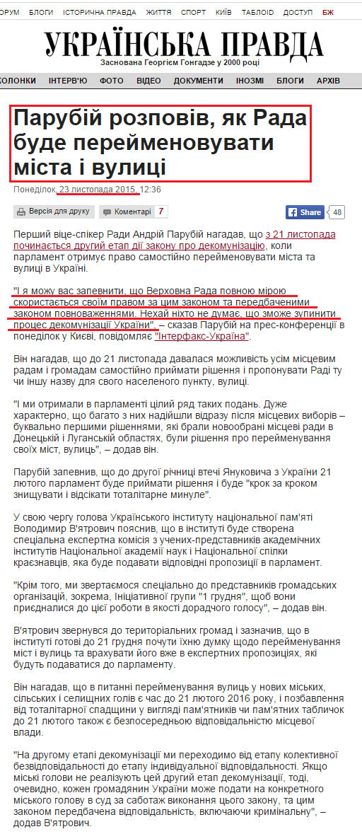 http://www.pravda.com.ua/news/2015/11/23/7089850/