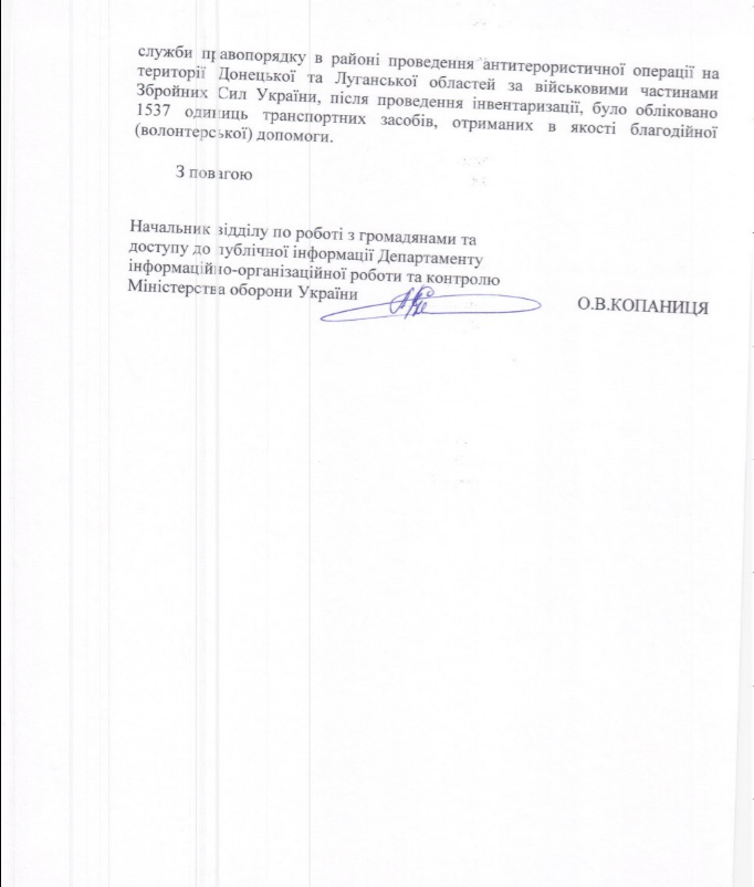 Лист Міноборони України департамент інформаційно - організаційної роботи та контролю міністерства оборони України від 3 липня 2017 року
