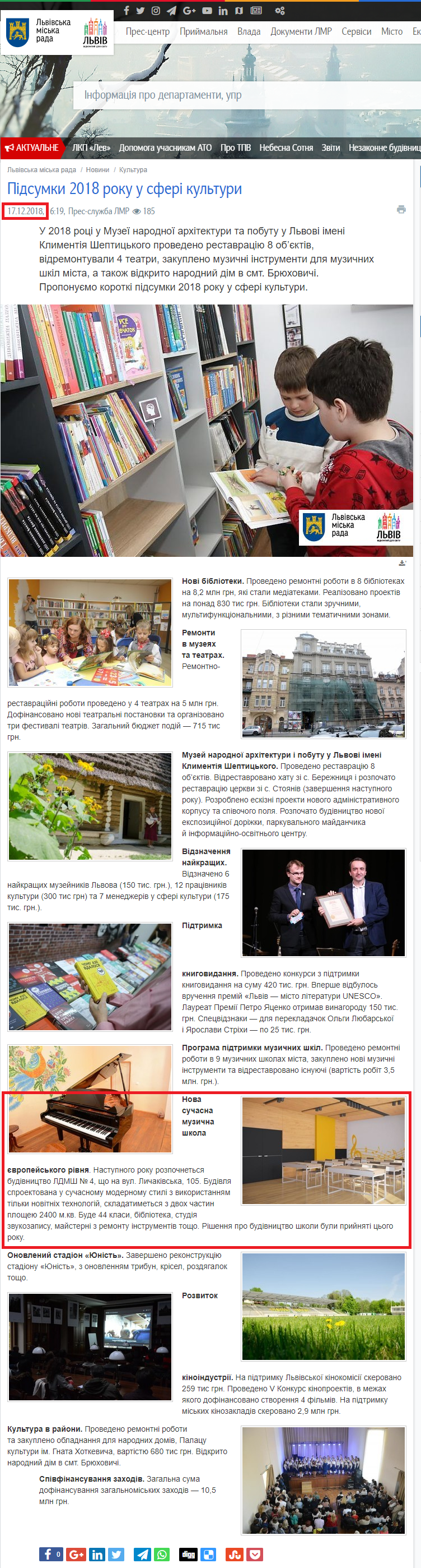 https://city-adm.lviv.ua/news/culture/259179-pidsumky-2018-roku-u-sferi-kultury