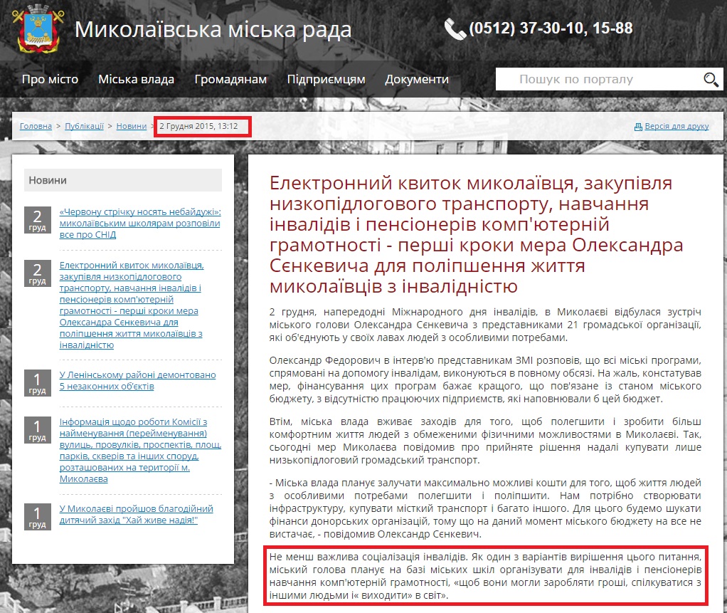 http://mkrada.gov.ua/news/1481.html