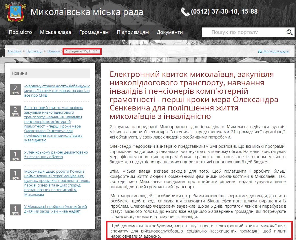 http://mkrada.gov.ua/news/1481.html