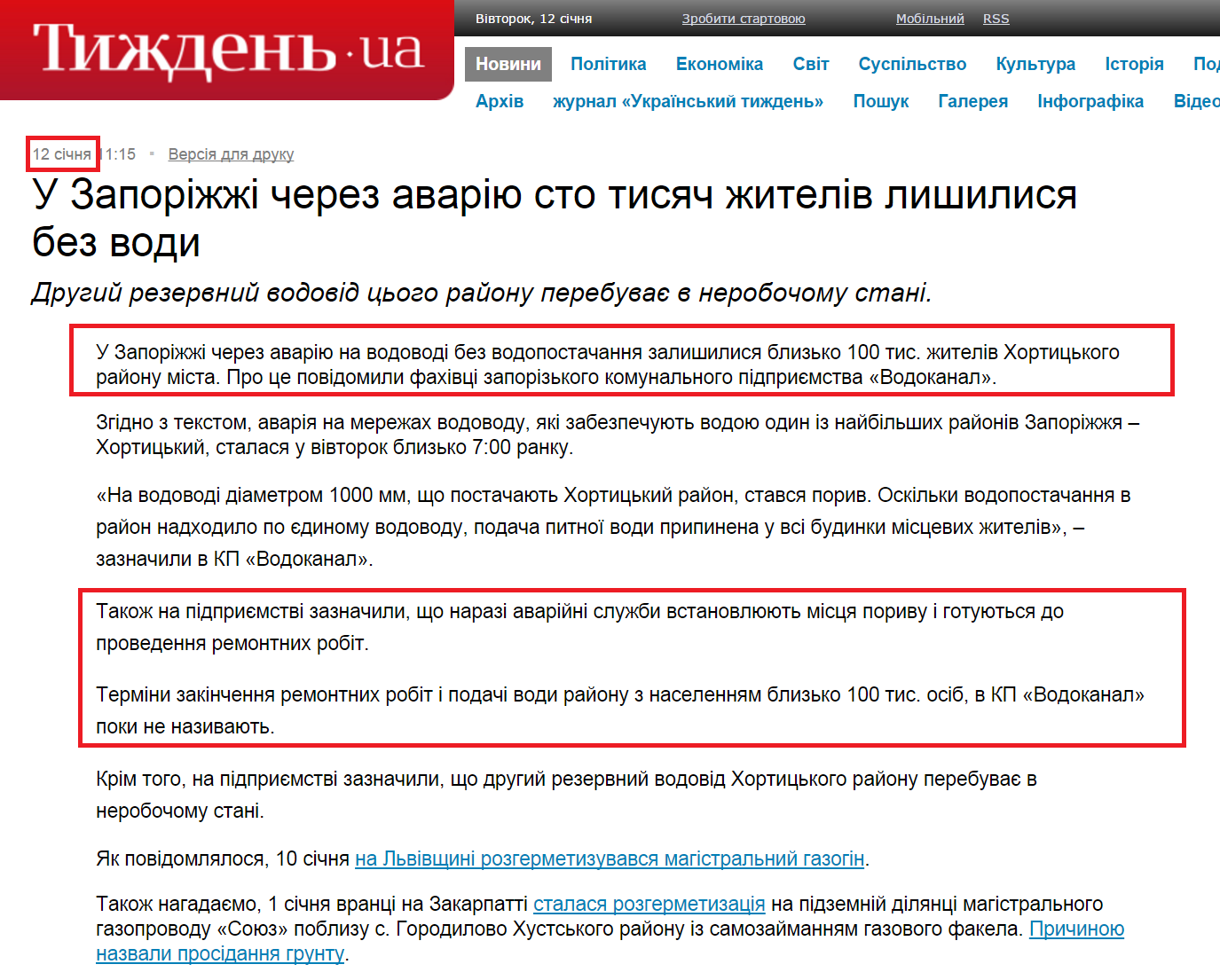 http://tyzhden.ua/News/155755