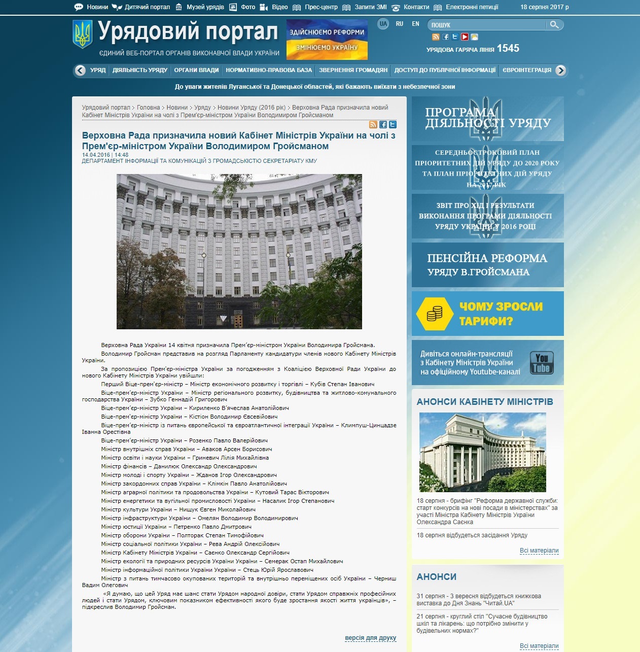 https://www.kmu.gov.ua/control/uk/publish/article?art_id=248958510