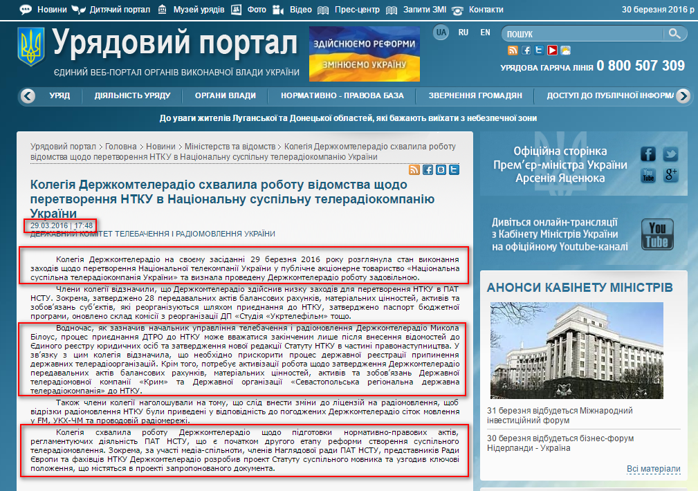 http://www.kmu.gov.ua/control/publish/article?art_id=248927860