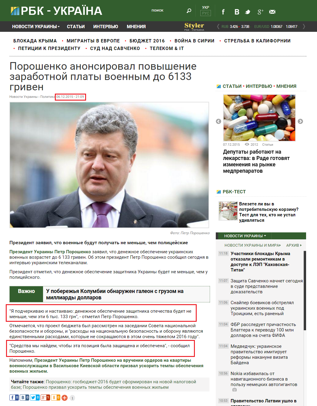 http://www.rbc.ua/rus/news/poroshenko-anonsiroval-povyshenie-zarabotnoy-1449428925.html