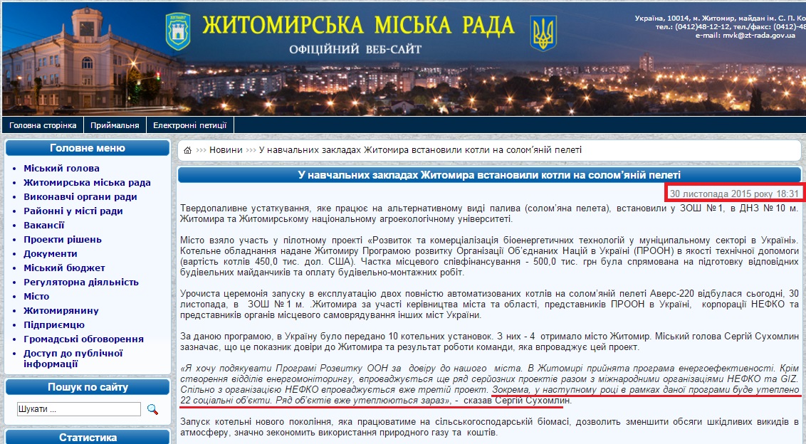 http://zt-rada.gov.ua/news/p5539