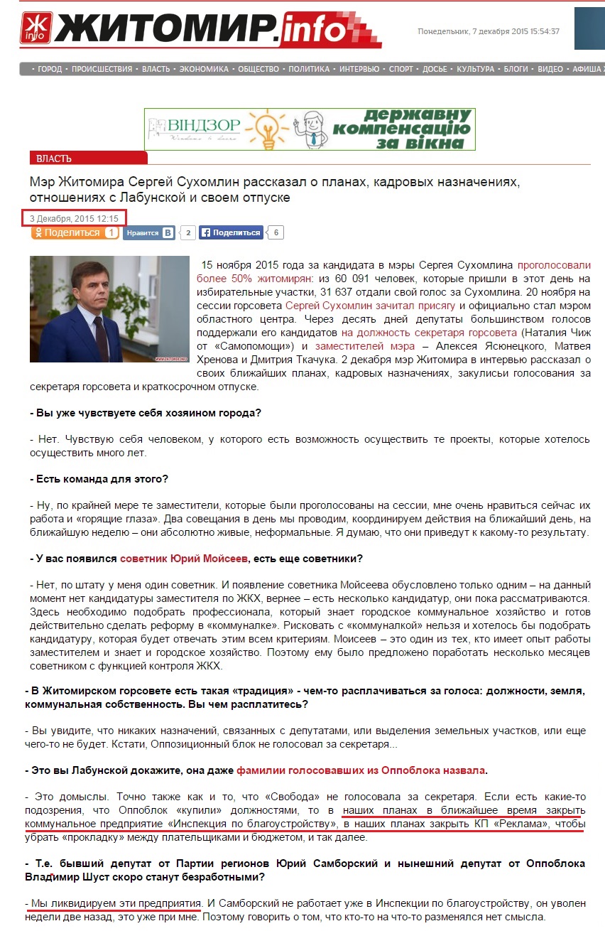 http://www.zhitomir.info/news_152888.html