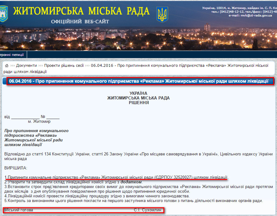 http://zt-rada.gov.ua/pages/p9033