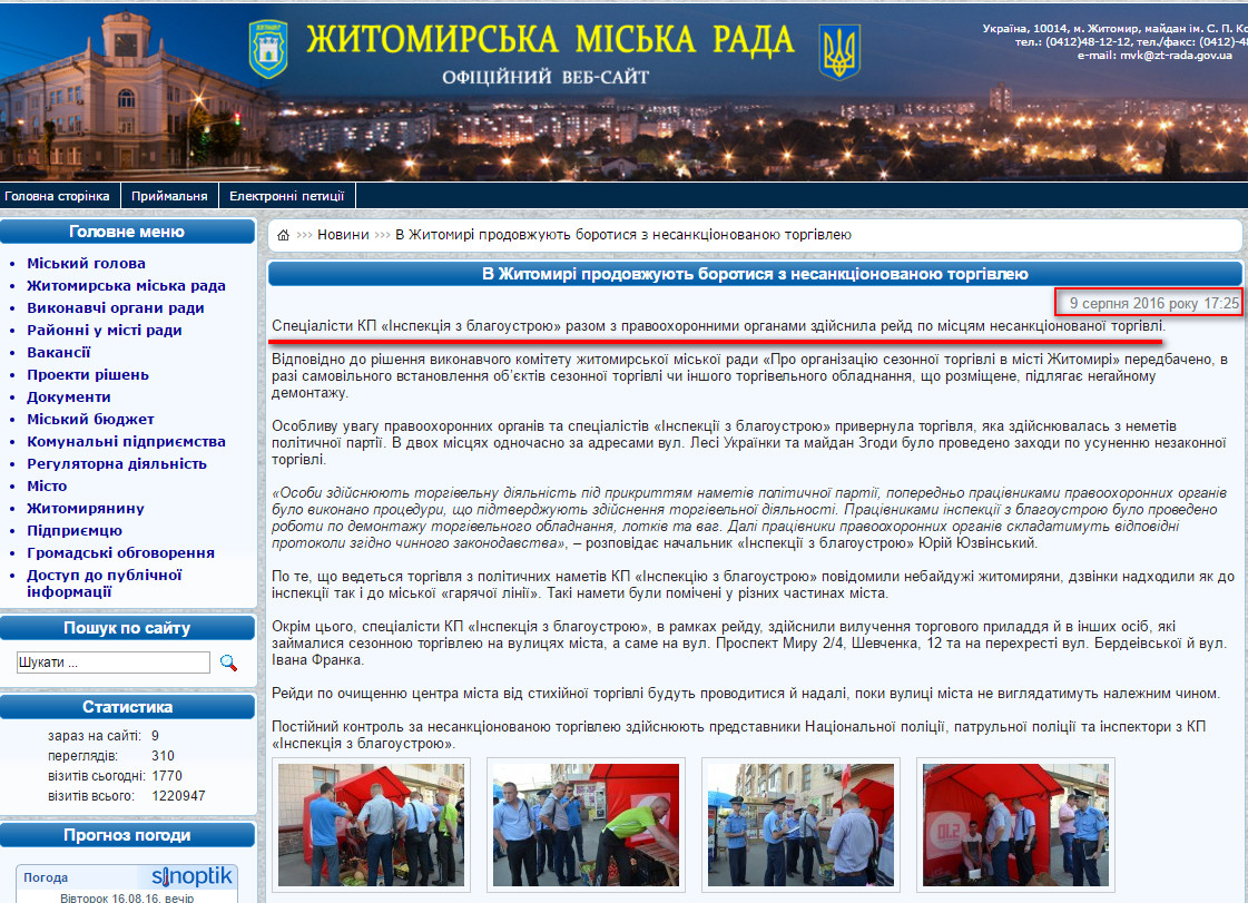 http://zt-rada.gov.ua/news/p6274