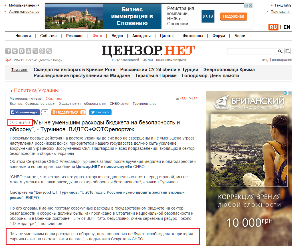 http://censor.net.ua/photo_news/364091/my_ne_umenshim_rashody_byudjeta_na_bezopasnost_i_oboronu_turchinov_videofotoreportaj