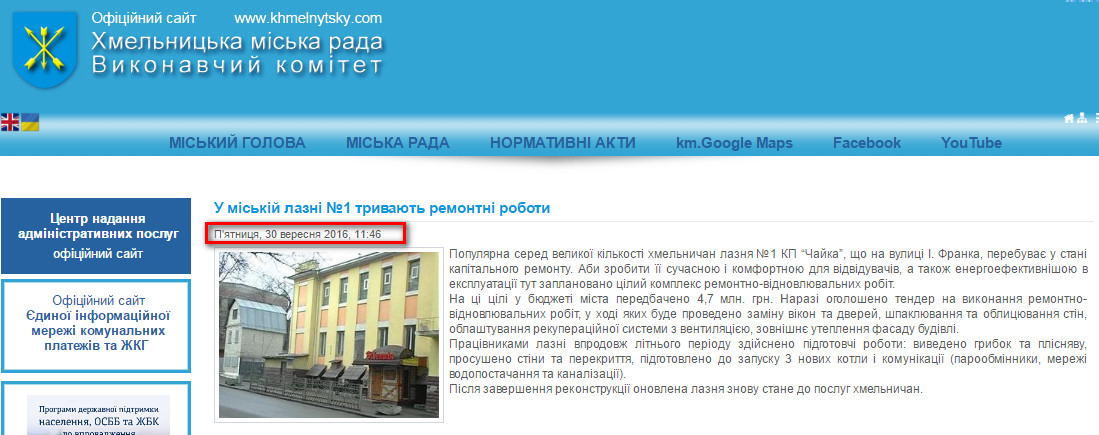 http://www.khmelnytsky.com/index.php?option=com_content&view=article&id=32901:---1---&catid=189:2010-02-15-10-41-41