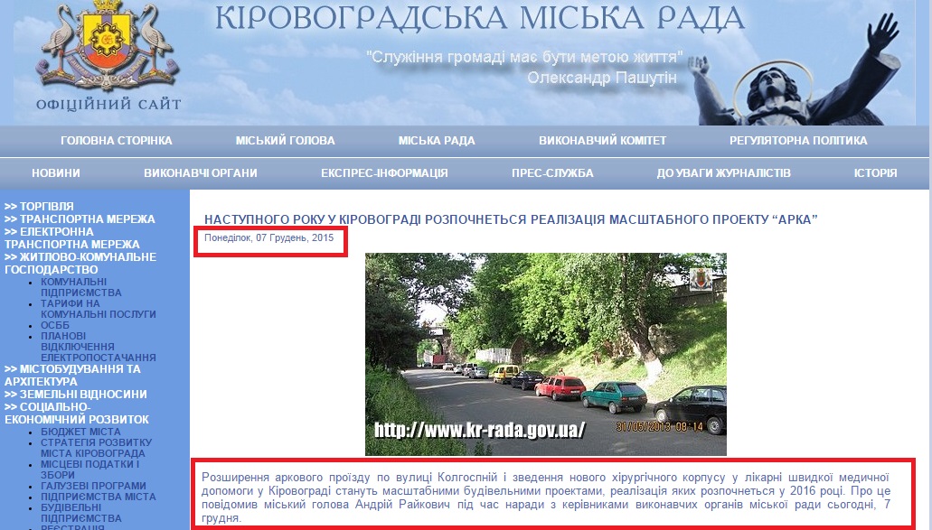 http://www.kr-rada.gov.ua/news/nastupnogo-roku-u-7-12-15.html