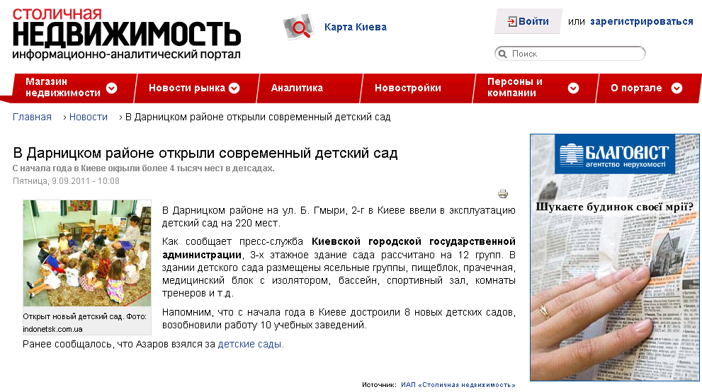 http://100realty.ua/news/5437