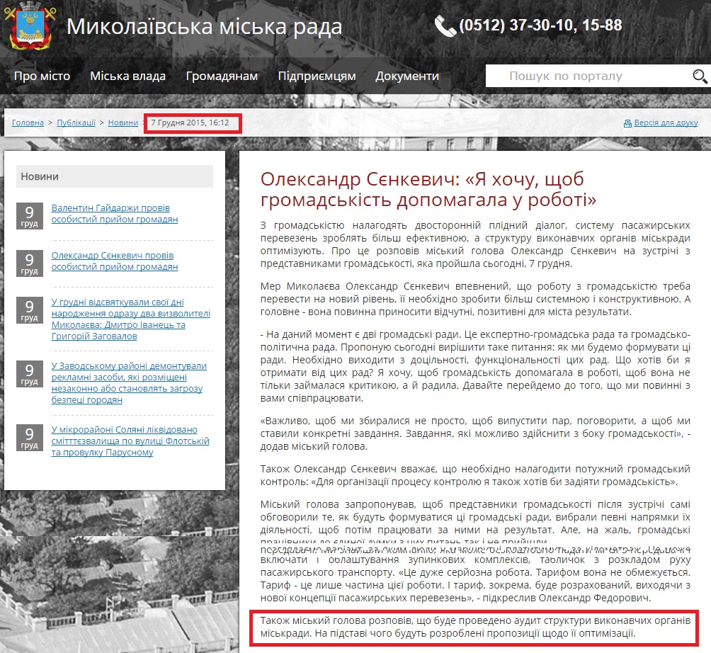 http://mkrada.gov.ua/news/1507.html