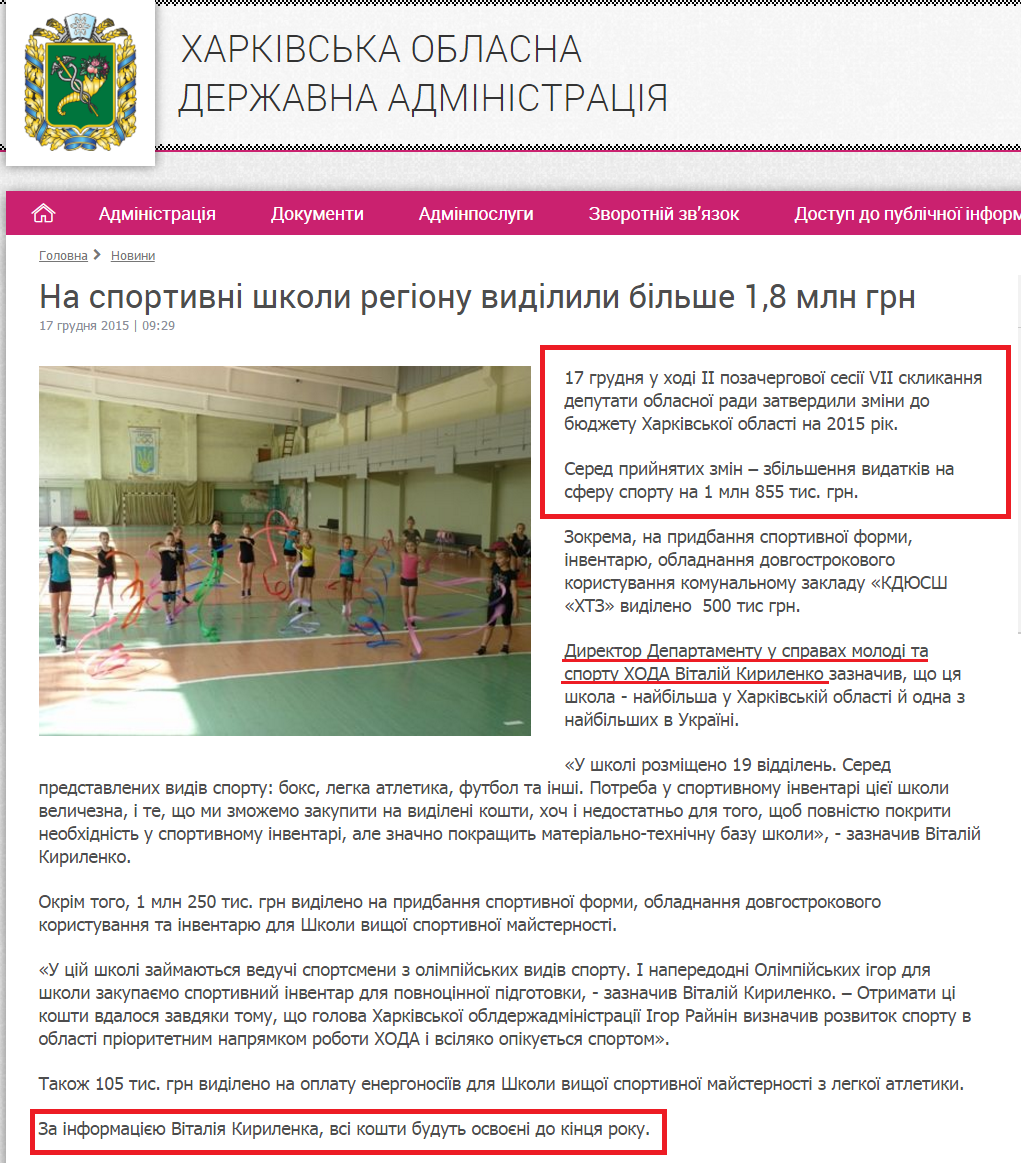 http://kharkivoda.gov.ua/news/78013