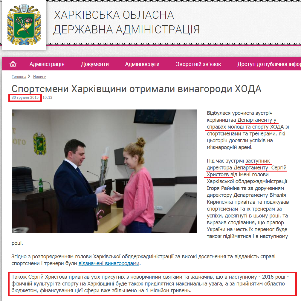 http://kharkivoda.gov.ua/news/78316