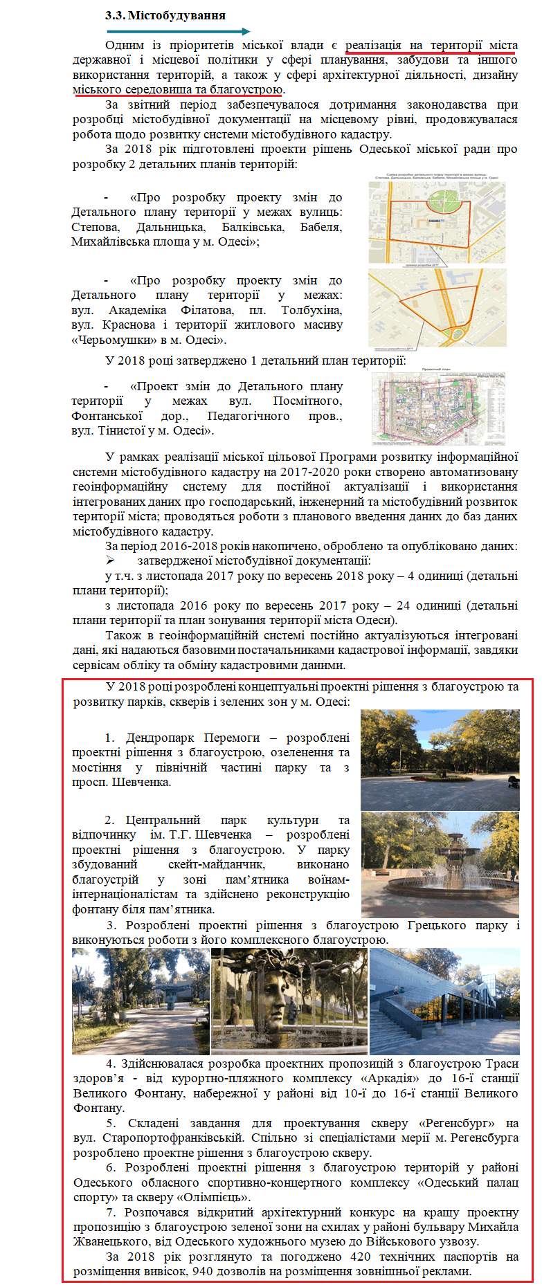 https://omr.gov.ua/ru/city/mayor/report/