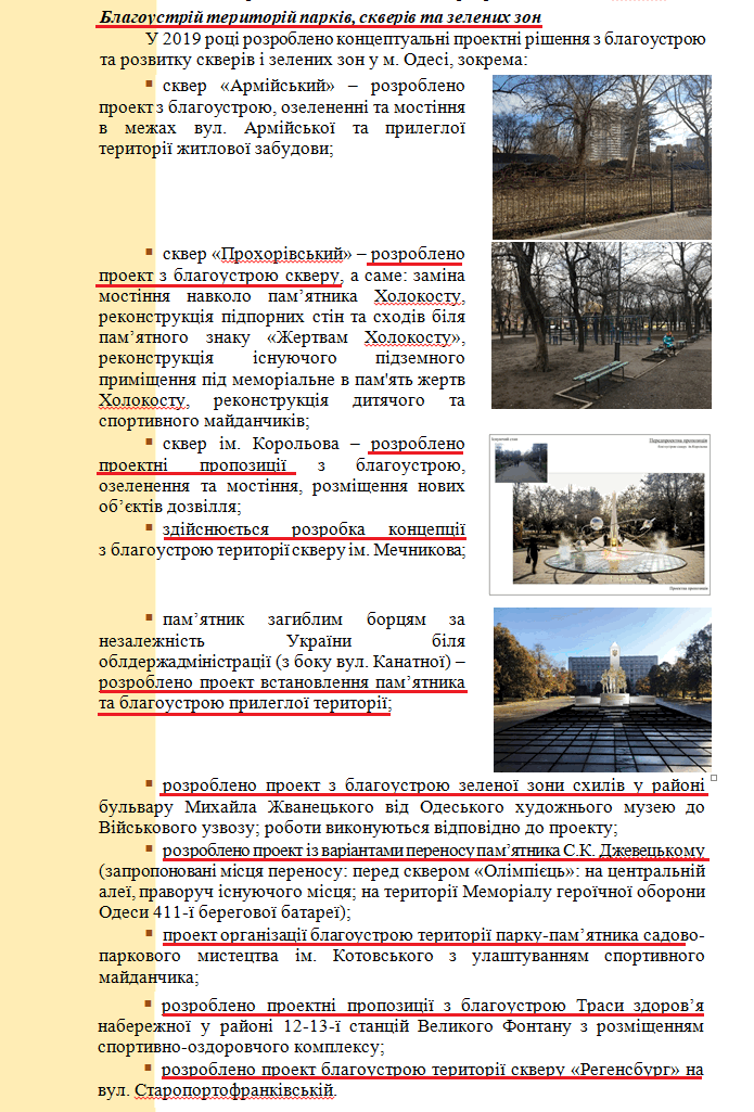 https://omr.gov.ua/ru/city/mayor/report/