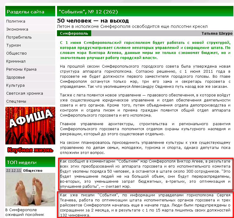 http://www.sobytiya.com.ua/public/11/10262