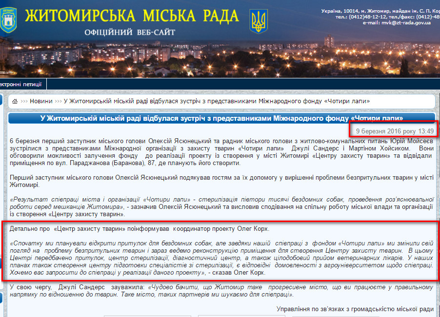 http://zt-rada.gov.ua/news/p5874