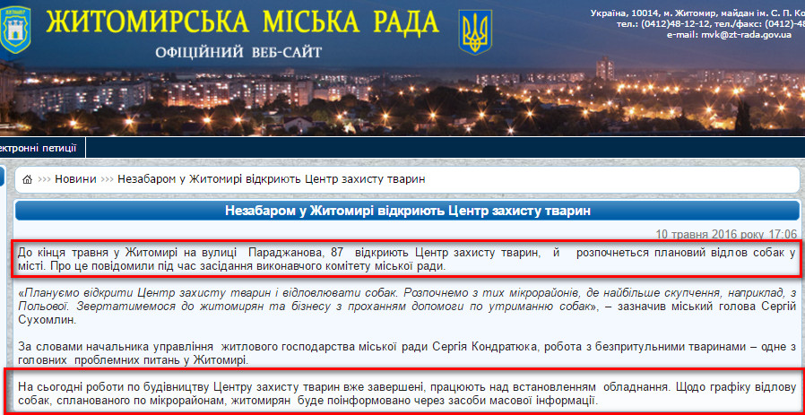 http://zt-rada.gov.ua/news/p6046