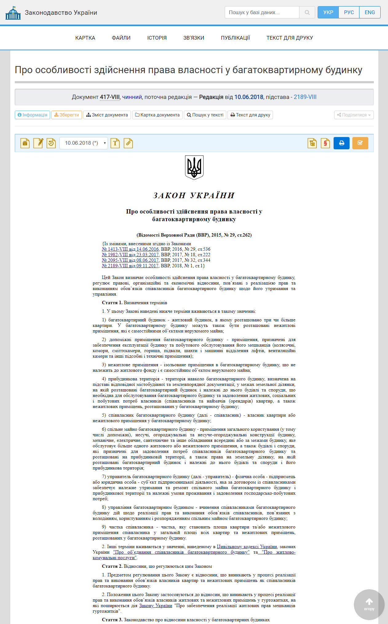 https://zakon.rada.gov.ua/laws/show/417-19